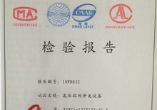 高壓環網開關設備XGN系列-12-125T檢驗報告