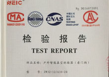 戶外高壓真空斷路器ZW32-12-630A-20檢驗報告